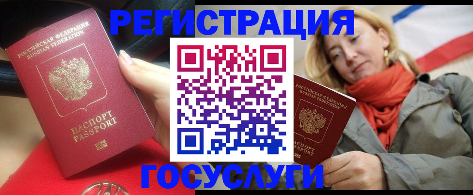 прописка для школы в Никольске